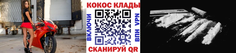 Кокаин Колумбийский kraken ONION Фёдоровский