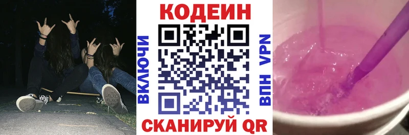 хочу наркоту  Фёдоровский  Codein Purple Drank 