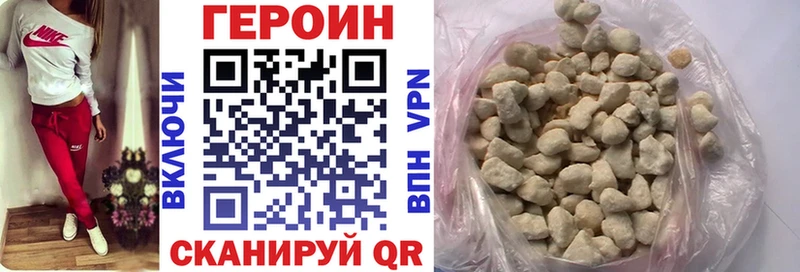 ГЕРОИН хмурый Фёдоровский