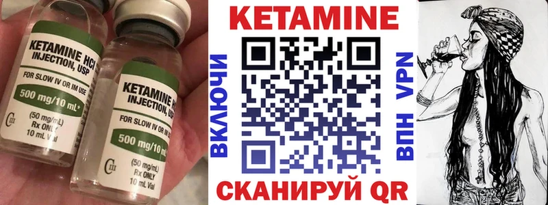 Кетамин VHQ  Фёдоровский 
