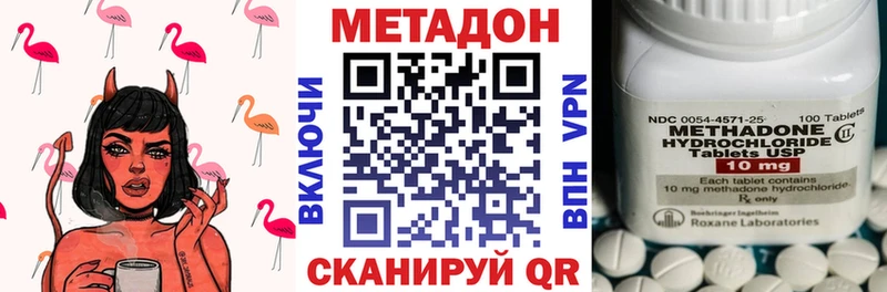 МЕТАДОН кристалл  hydra сайт  Фёдоровский  закладки 